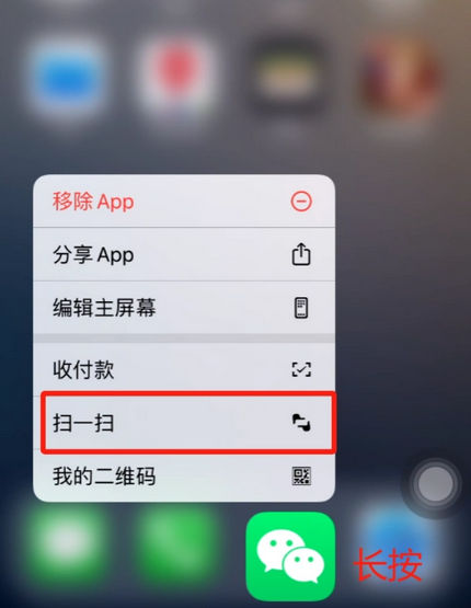 屯溪苹果手机维修分享iPhone 15如何快速打开扫一扫 