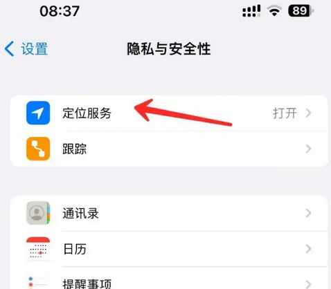 屯溪苹果客服中心分享iPhone 输入“发现石油”触发定位