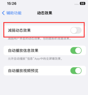 屯溪苹果售后维修点分享苹果iPhone如何隐藏dock栏 