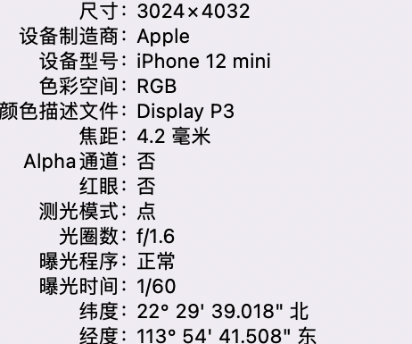 屯溪苹果15维修服务分享iPhone 15拍的照片太亮解决办法 