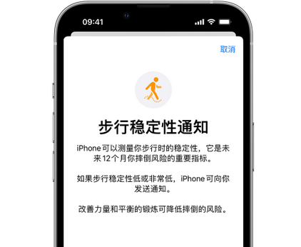 屯溪iPhone手机维修如何在iPhone开启'步行稳定性通知' 