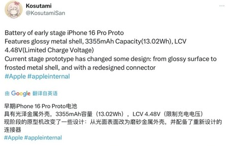 屯溪苹果16pro维修分享iPhone 16Pro电池容量怎么样