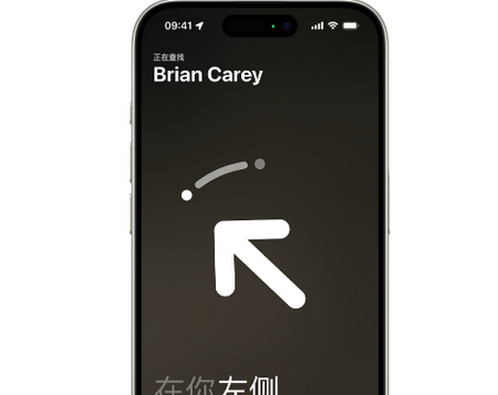 屯溪苹果15维修iPhone15使用“查找”与朋友见面