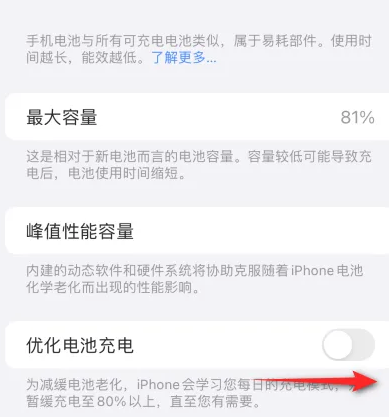 屯溪苹果15维修分享iPhone15充电到80%就充不进电了怎么办 