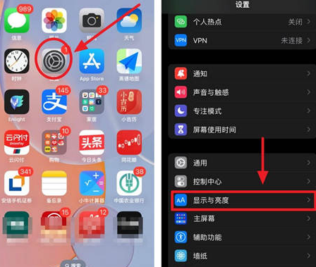 屯溪苹果15换屏服务分享iPhone15屏幕常亮怎么办 