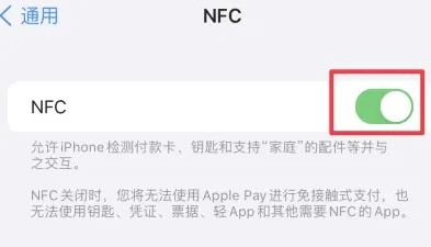 屯溪苹果维修服务分享iPhone15NFC功能开启方法 