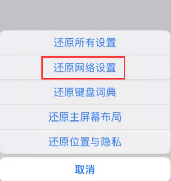 屯溪苹果无线网维修店分享iPhone无线局域网无法开启怎么办