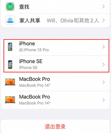 屯溪苹屯溪果维修网点分享iPhone如何查询序列号