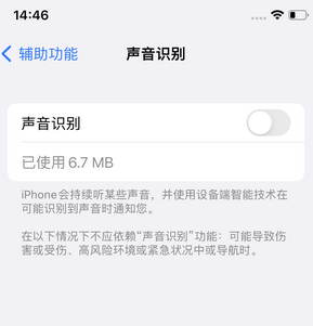 屯溪苹果锁屏维修分享iPhone锁屏时声音忽大忽小调整方法