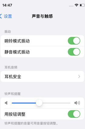 屯溪苹果锁屏维修分享iPhone锁屏时声音忽大忽小调整方法