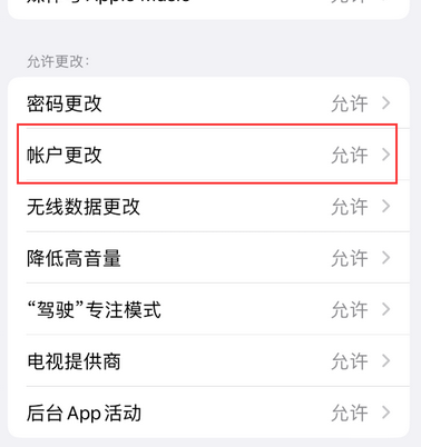 屯溪appleID维修服务iPhone设置中Apple ID显示为灰色无法使用