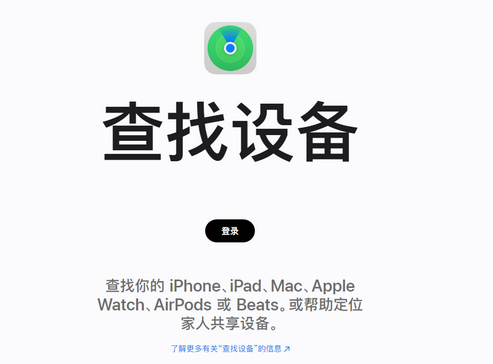 屯溪苹果服务中心分享iPhone查找应用定位不准确怎么办