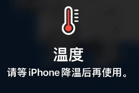 屯溪苹果维修站分享iPhone手机发烫严重怎么办 