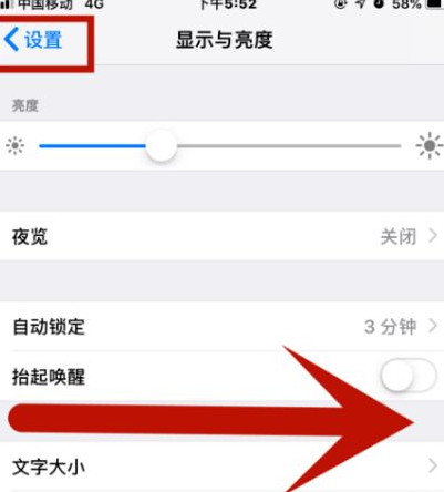 屯溪苹果维修网点分享iPhone快速返回上一级方法教程 