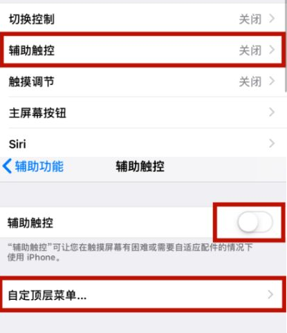 屯溪苹屯溪果维修网点分享iPhone快速返回上一级方法教程