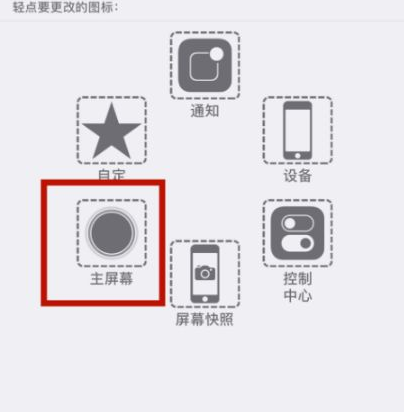 屯溪苹屯溪果维修网点分享iPhone快速返回上一级方法教程