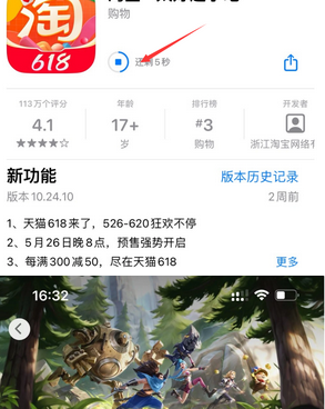 屯溪苹果维修站分享如何查看App Store软件下载剩余时间 