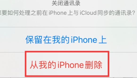 屯溪苹果14维修站分享iPhone14如何批量删除联系人 