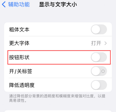 屯溪苹果换屏维修分享iPhone屏幕上出现方块按钮如何隐藏