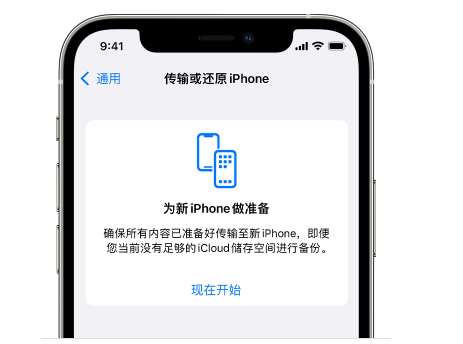 屯溪苹果14维修网点分享iPhone14如何增加iCloud临时免费空间 