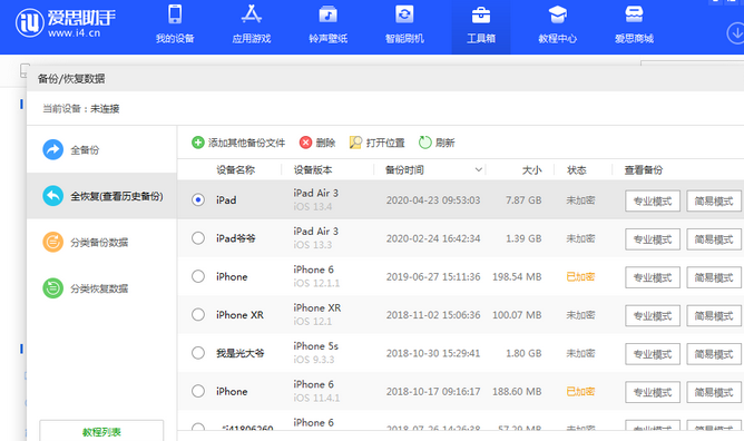 屯溪苹果14维修网点分享iPhone14如何增加iCloud临时免费空间