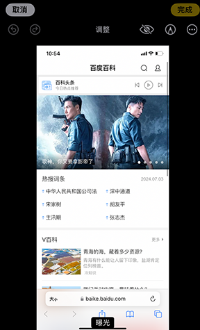 屯溪iPhone维修服务分享iPhone怎么批量修图