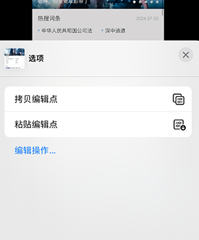 屯溪iPhone维修服务分享iPhone怎么批量修图 