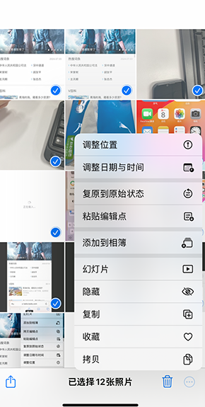 屯溪iPhone维修服务分享iPhone怎么批量修图