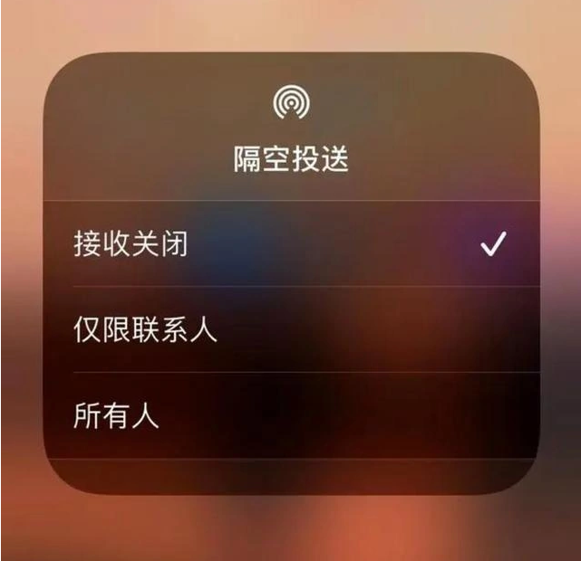 屯溪苹果指定维修店分享iPhone如何避免隔空收到不雅照 