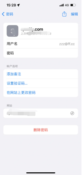 屯溪苹果14服务点分享iPhone14忘记APP密码快速找回方法 