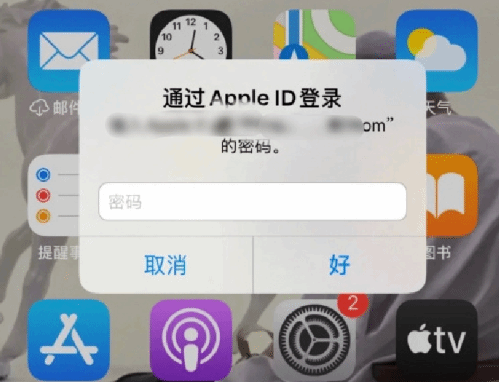 屯溪苹果设备维修分享无故多次要求输入AppleID密码怎么办 