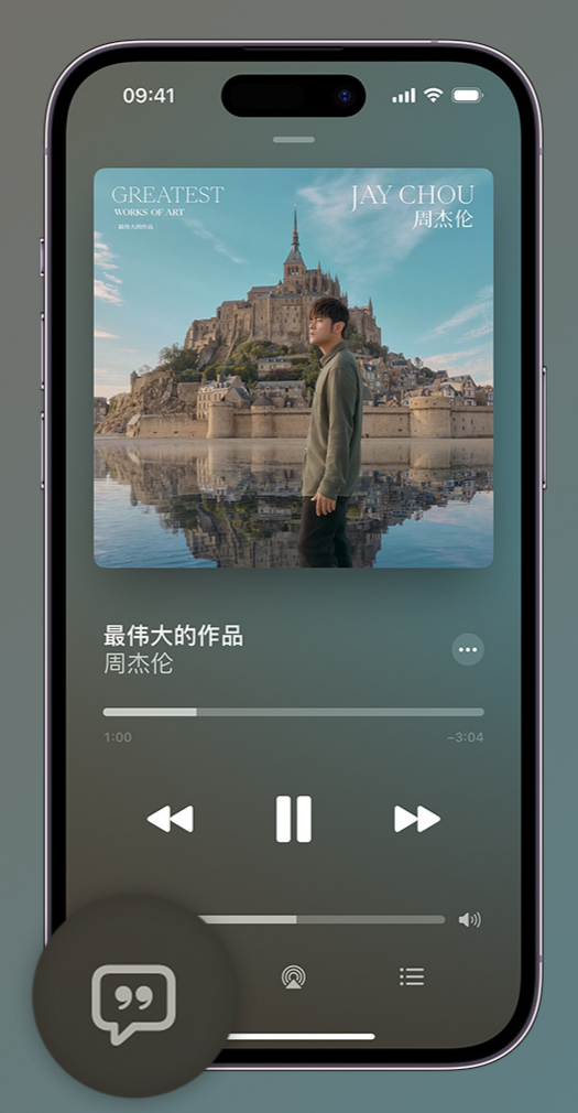 屯溪iphone维修分享如何在iPhone上使用Apple Music全新唱歌功能 