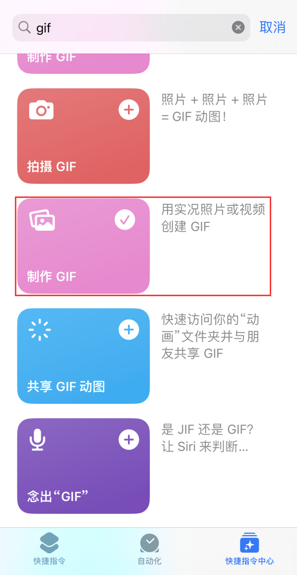 屯溪苹果手机维修分享iOS16小技巧:在iPhone上制作GIF图片 