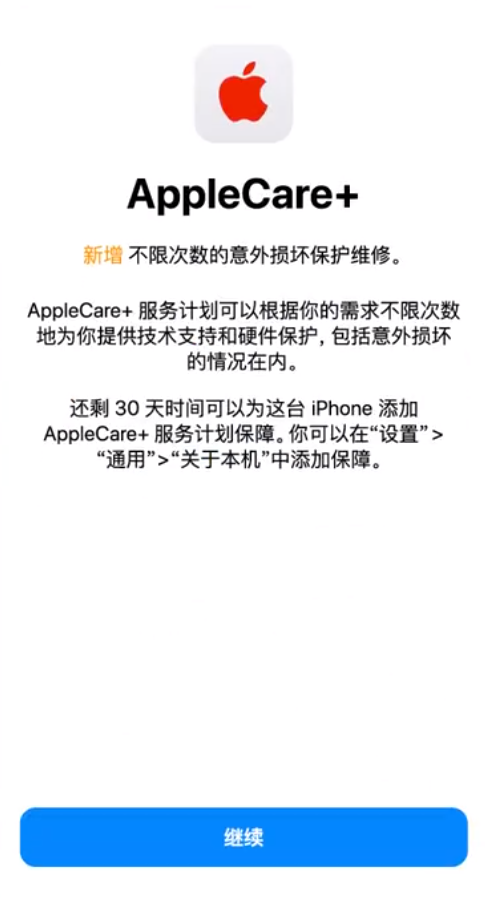 屯溪苹果手机维修分享:如何在iPhone上购买AppleCare+服务计划? 