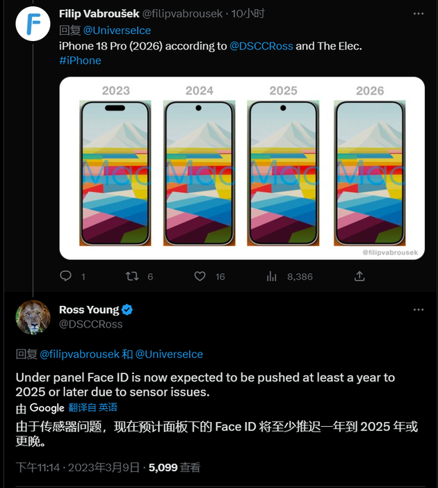 屯溪苹果手机维修分享:屏下Face ID有什么优势？iPhone何时会有屏下Face ID？ 