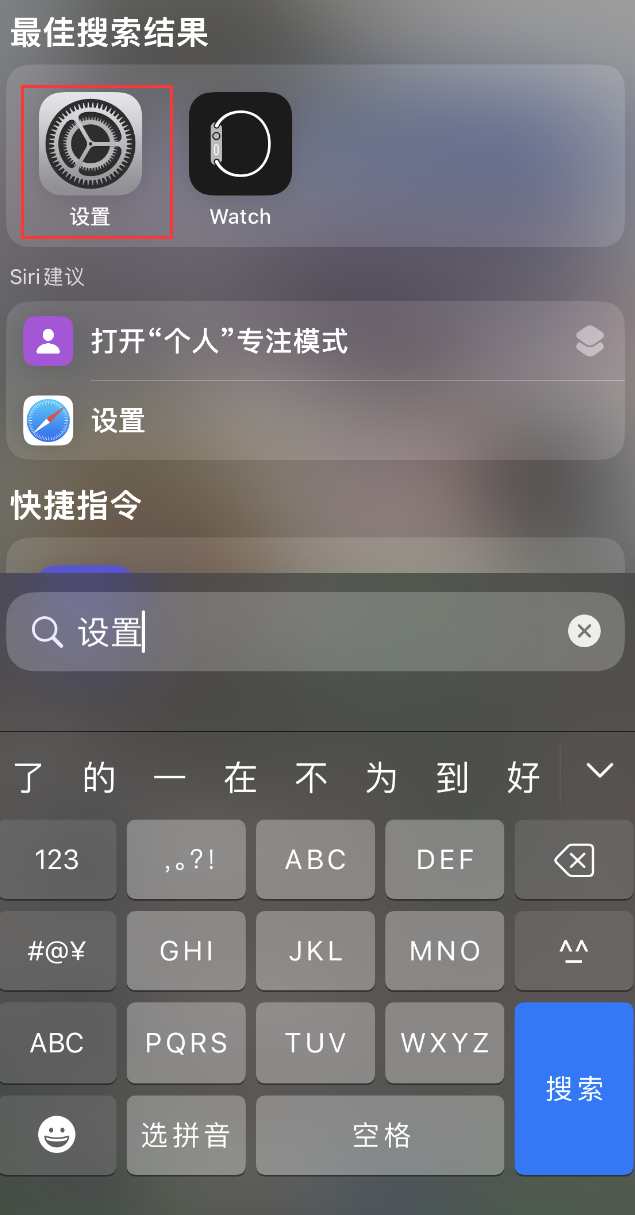 屯溪苹果手机维修分享：iPhone 找不到“设置”或“App Store”怎么办？ 