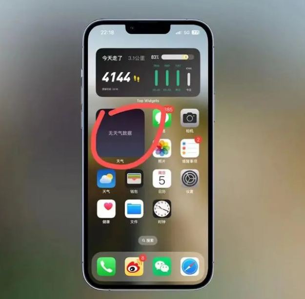 屯溪苹果手机维修分享:iOS16主屏幕天气小组件无法正常工作怎么办？ 