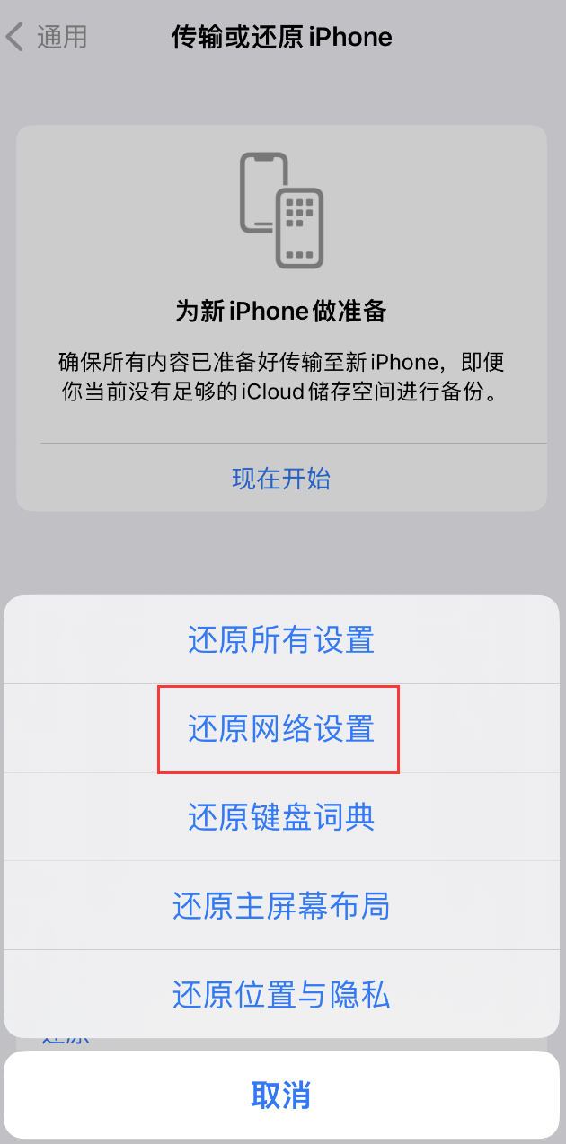 屯溪苹果手机维修分享：iPhone 提示 “SIM 卡故障”应如何解决？ 