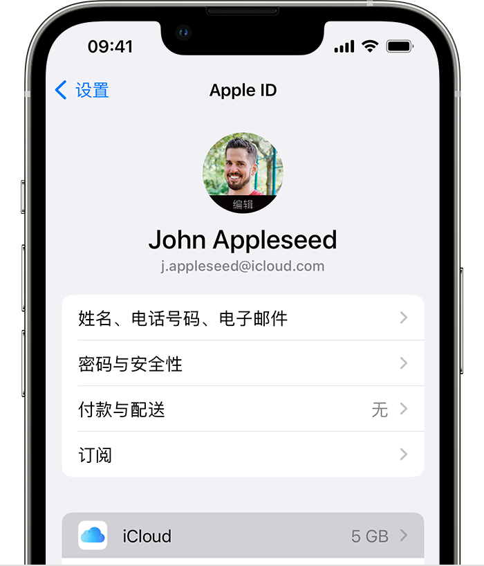 屯溪苹果手机维修分享如何为 iPhone 14 备份重要数据 