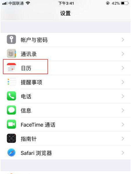 屯溪苹果14维修分享如何关闭iPhone 14锁屏上的农历显示 