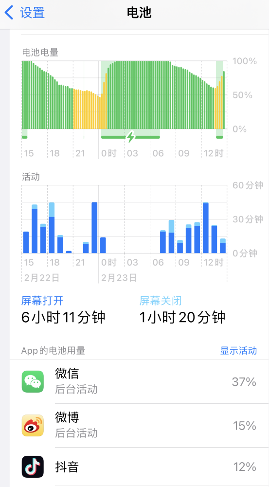 屯溪苹果14维修分享如何延长 iPhone 14 的电池使用寿命 