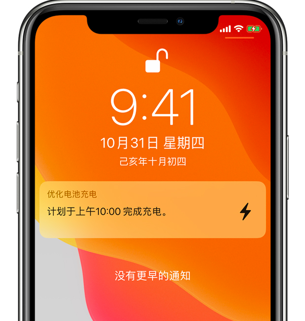 屯溪苹果手机维修分享iPhone 充不满电的原因 