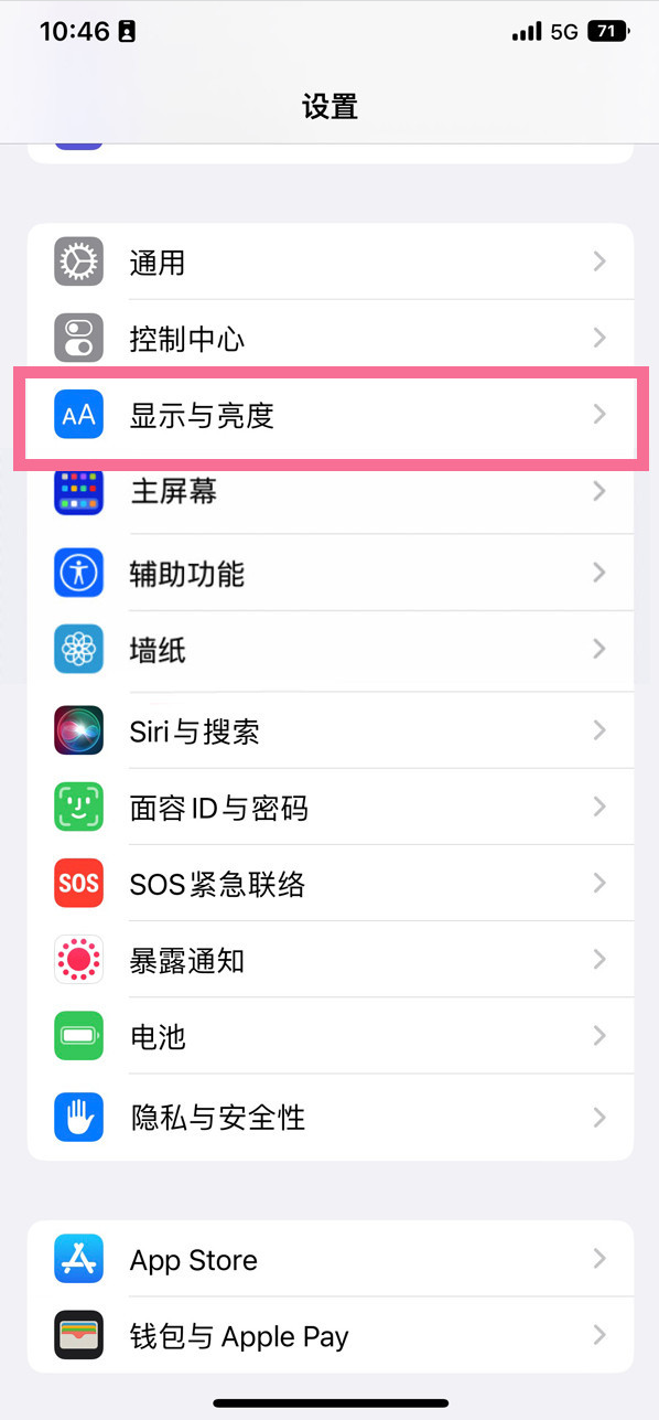 屯溪苹果14维修店分享iPhone14 plus如何设置护眼模式 