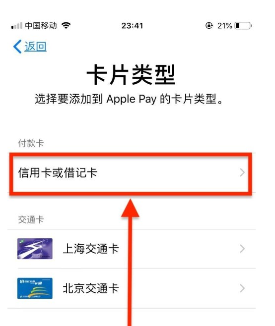 屯溪苹果手机维修分享使用Apple pay支付的方法 