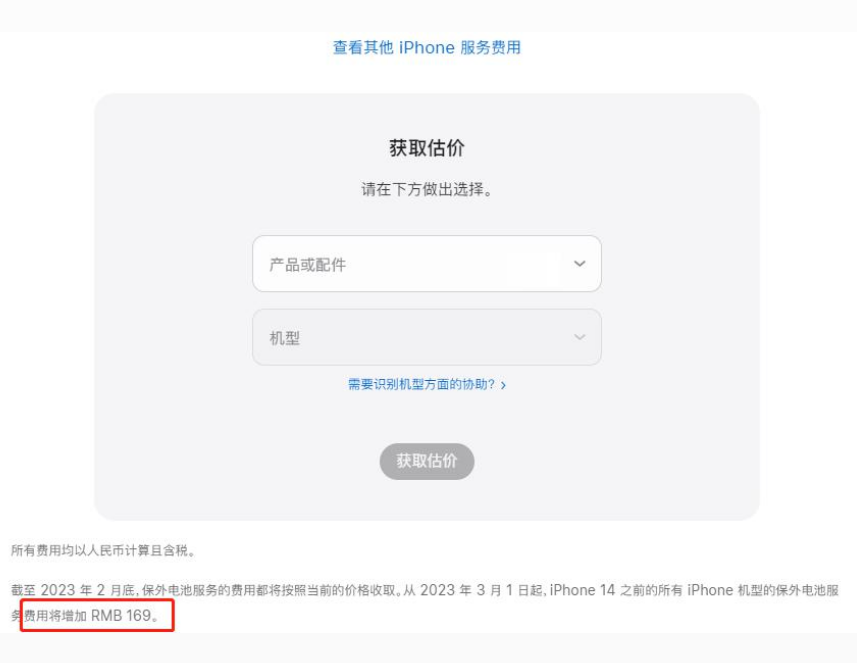 屯溪苹果手机维修分享建议旧iPhone机型赶紧去换电池 