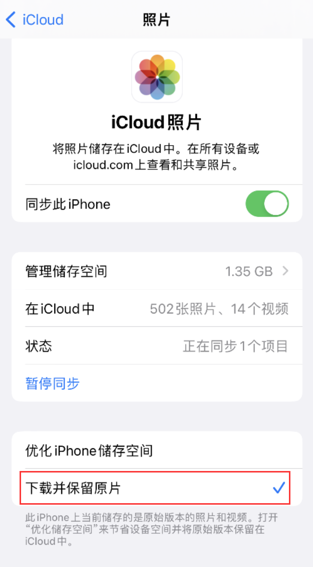 屯溪苹果手机维修分享iPhone 无法加载高质量照片怎么办 