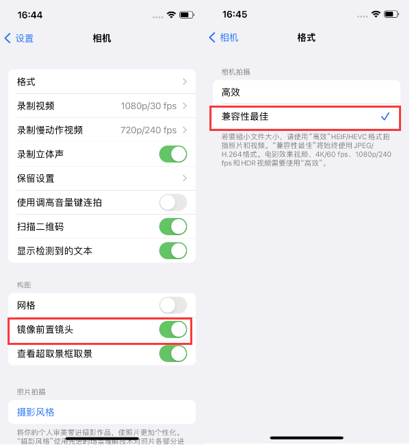 屯溪苹果14维修分享iPhone14到手后要做的设置 