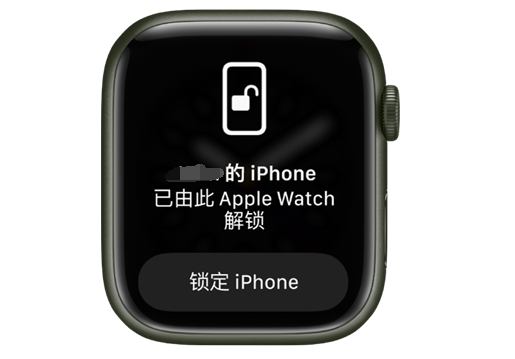 屯溪苹果手机维修分享用 AppleWatch 解锁配备面容 ID 的 iPhone方法 