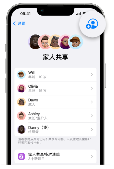 屯溪苹果维修网点分享iOS 16 小技巧：通过“家人共享”为孩子创建 Apple ID 