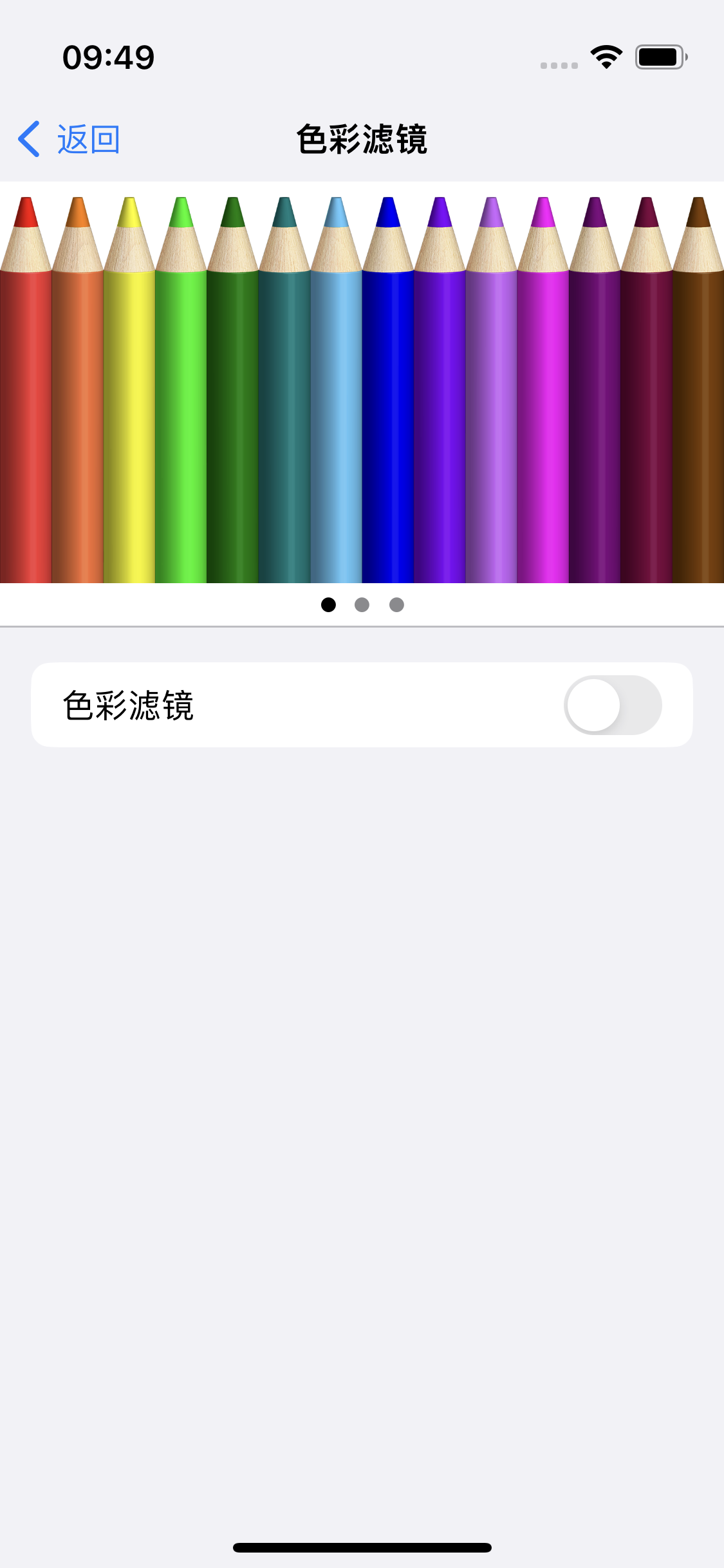 屯溪苹果14维修分享iPhone 14变成黑白屏了怎么办 